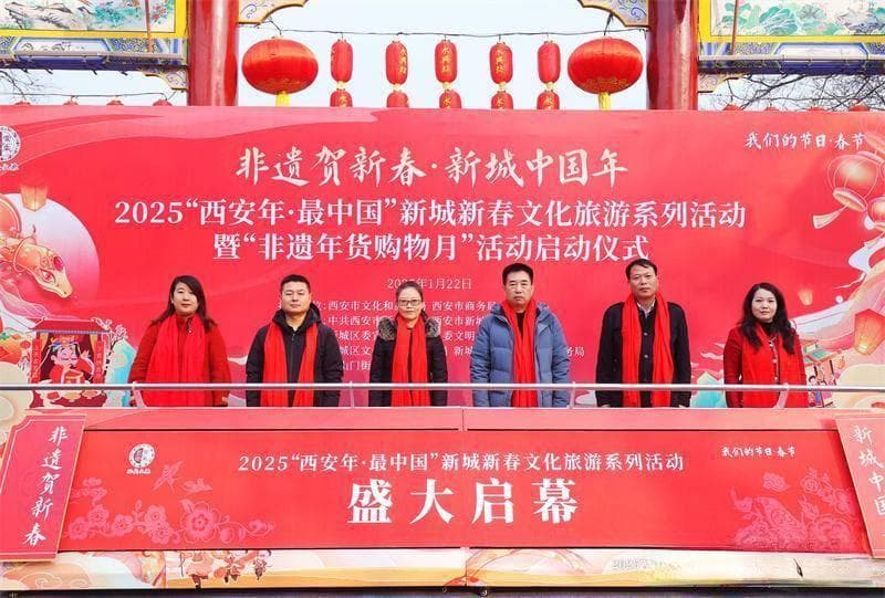 2025“西安年·最中国”：一场跨越春节的文旅盛宴