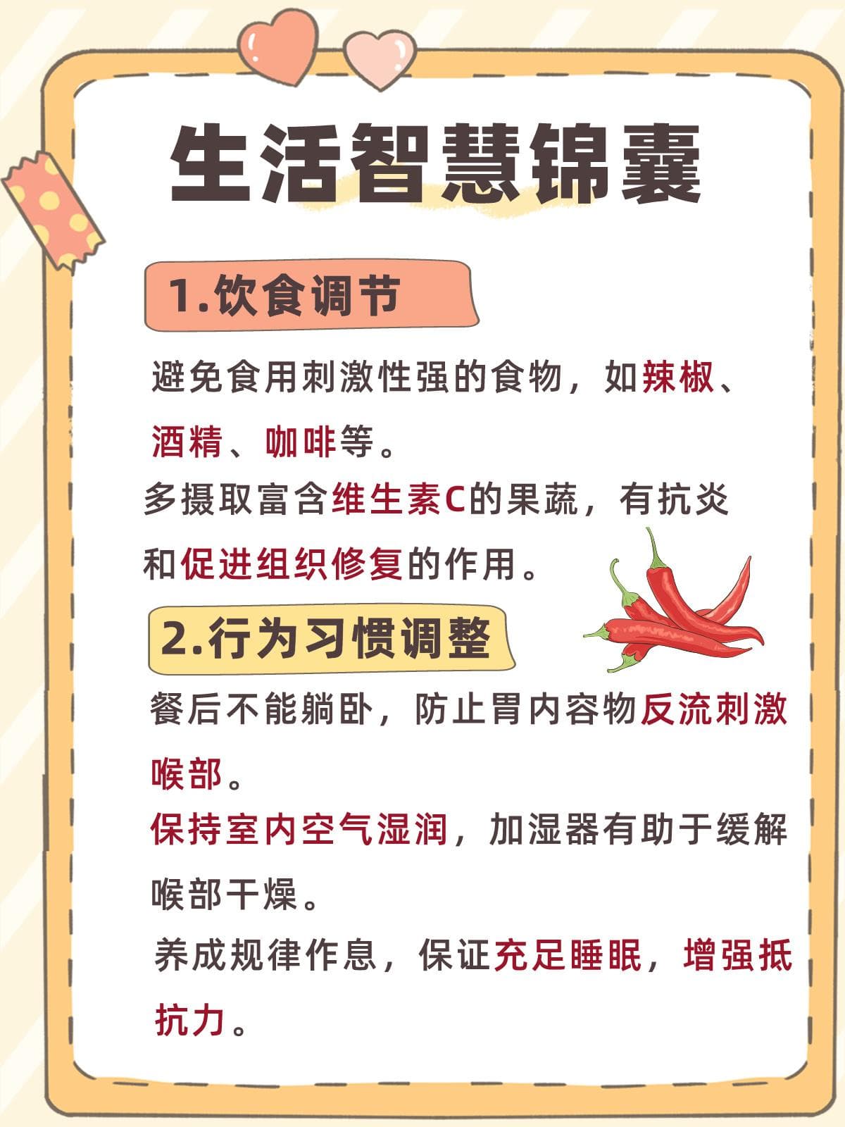 探秘喉部肿胀感：细致剖析、精准对策与生活智慧
