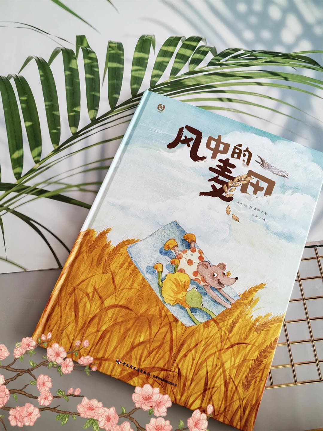 在田野中奔跑，唱出大自然的乐章