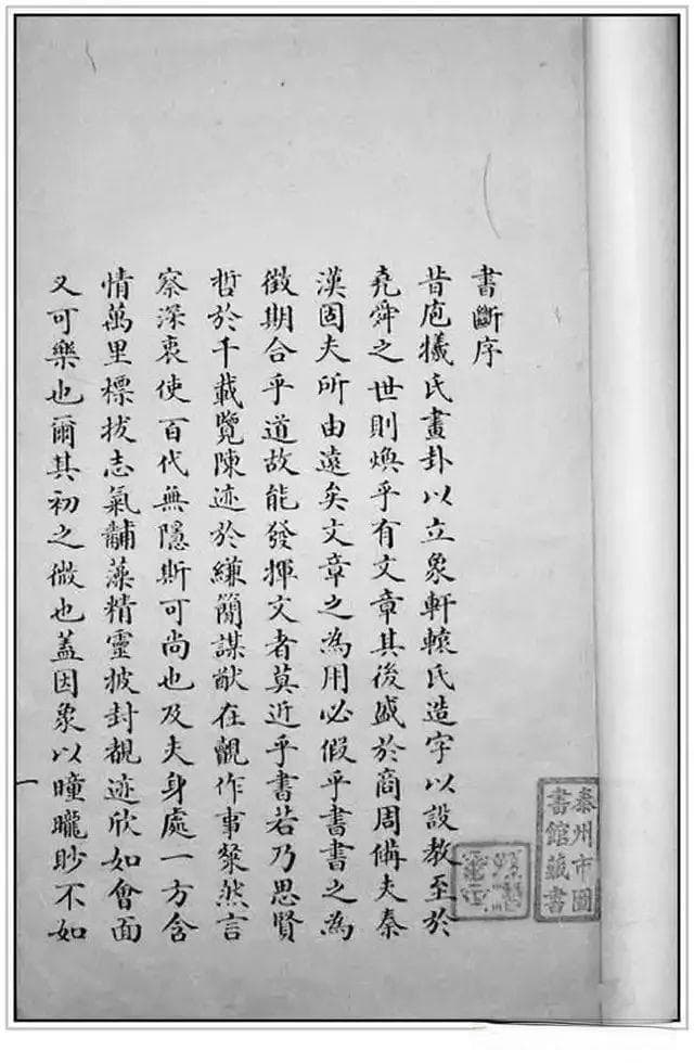 张怀瓘《书断》研究：创作背景、内容与理论体系的深度解析