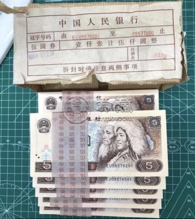1980年5元人民币身价几何？单张13元起，百连号最高1500元