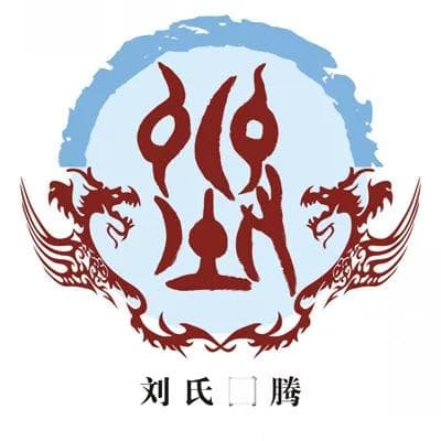 刘德坤名字解析：从字义到五行八字的全方位解读