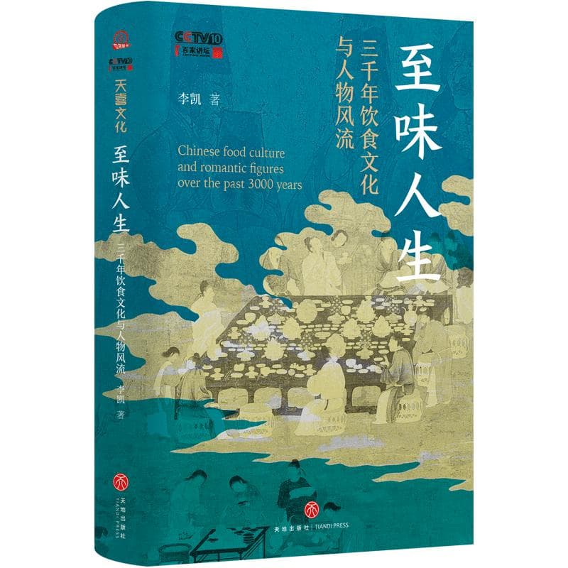 陈晓卿新书问世，三部作品展现中国饮食文化魅力