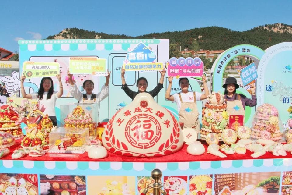 王哥庄大馒头：从传统手艺到亿元产业的乡村振兴之路