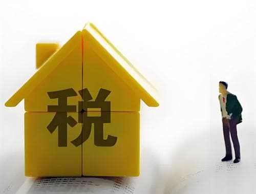 卖房的税费怎么算