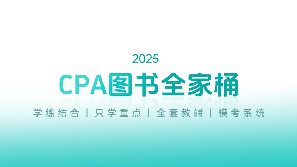 CPA会计专题突破：进项税额转出5种法定情形对比