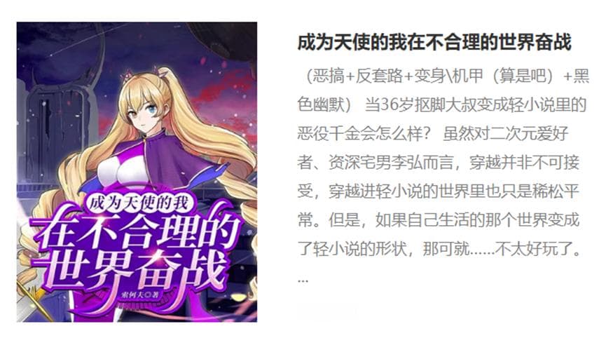 华语星云奖科幻作家，靠异世界性转轻小说火出圈