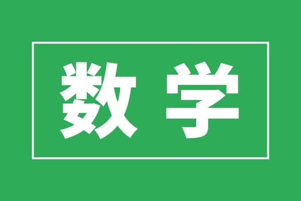 人教版七下数学知识点公式大全，初一党别错过！