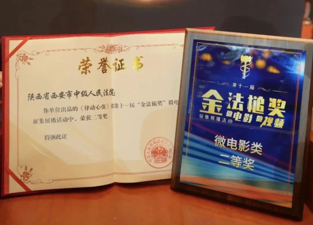 最高人民法院公众号：《法治精神，拨动了正义之歌的优美音弦》