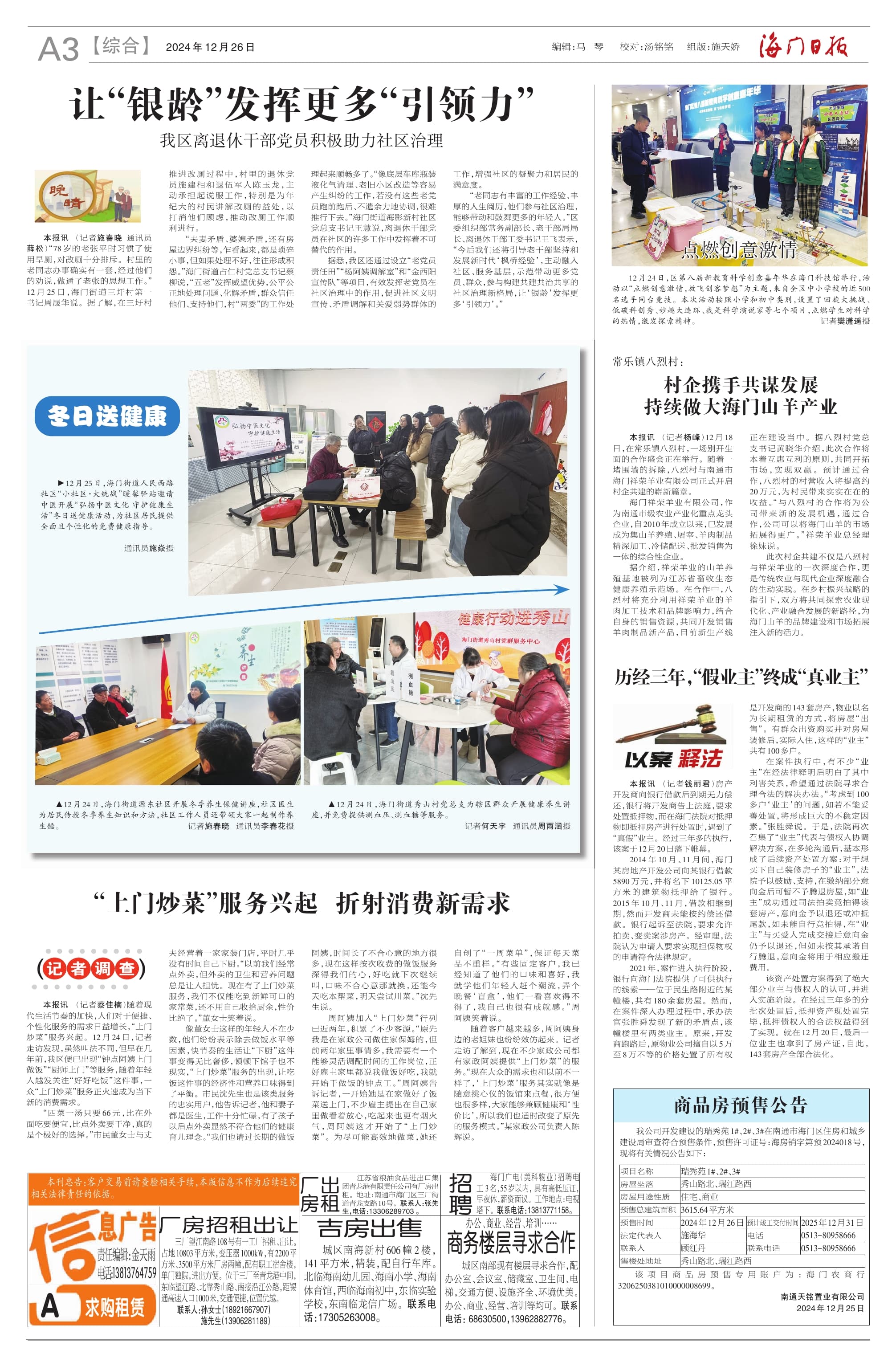 “上门炒菜”服务兴起  折射消费新需求
