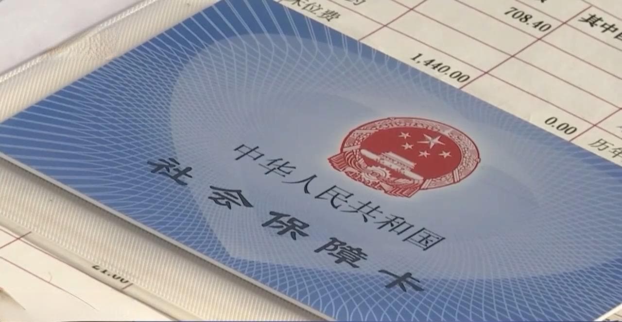 社保缴满15年坐等退休？自由职业者是否强制缴纳？专家解读