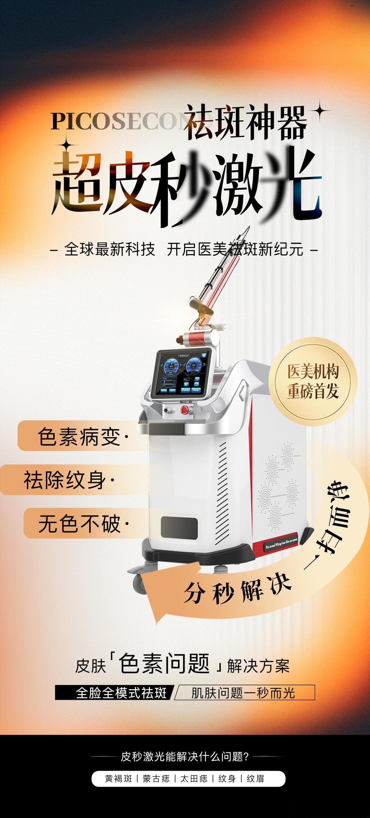 激光美容仪器祛痘后如何护理