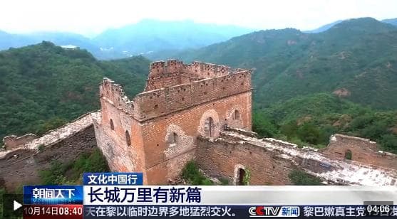 文化中国行丨万里长城究竟有多长？这些关于长城的小知识你不可不知