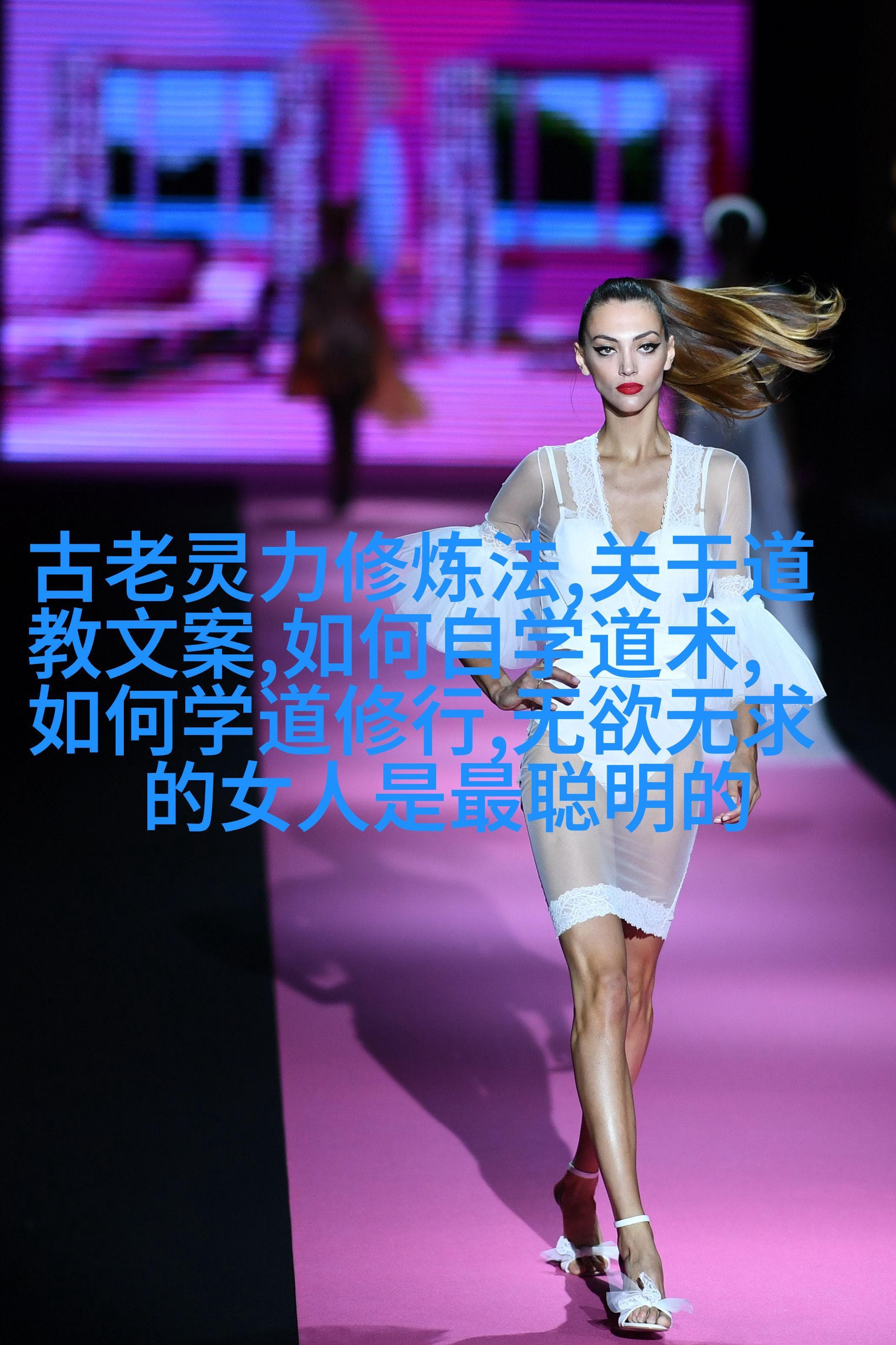 心灵修养与自我提升：道家的精神追求