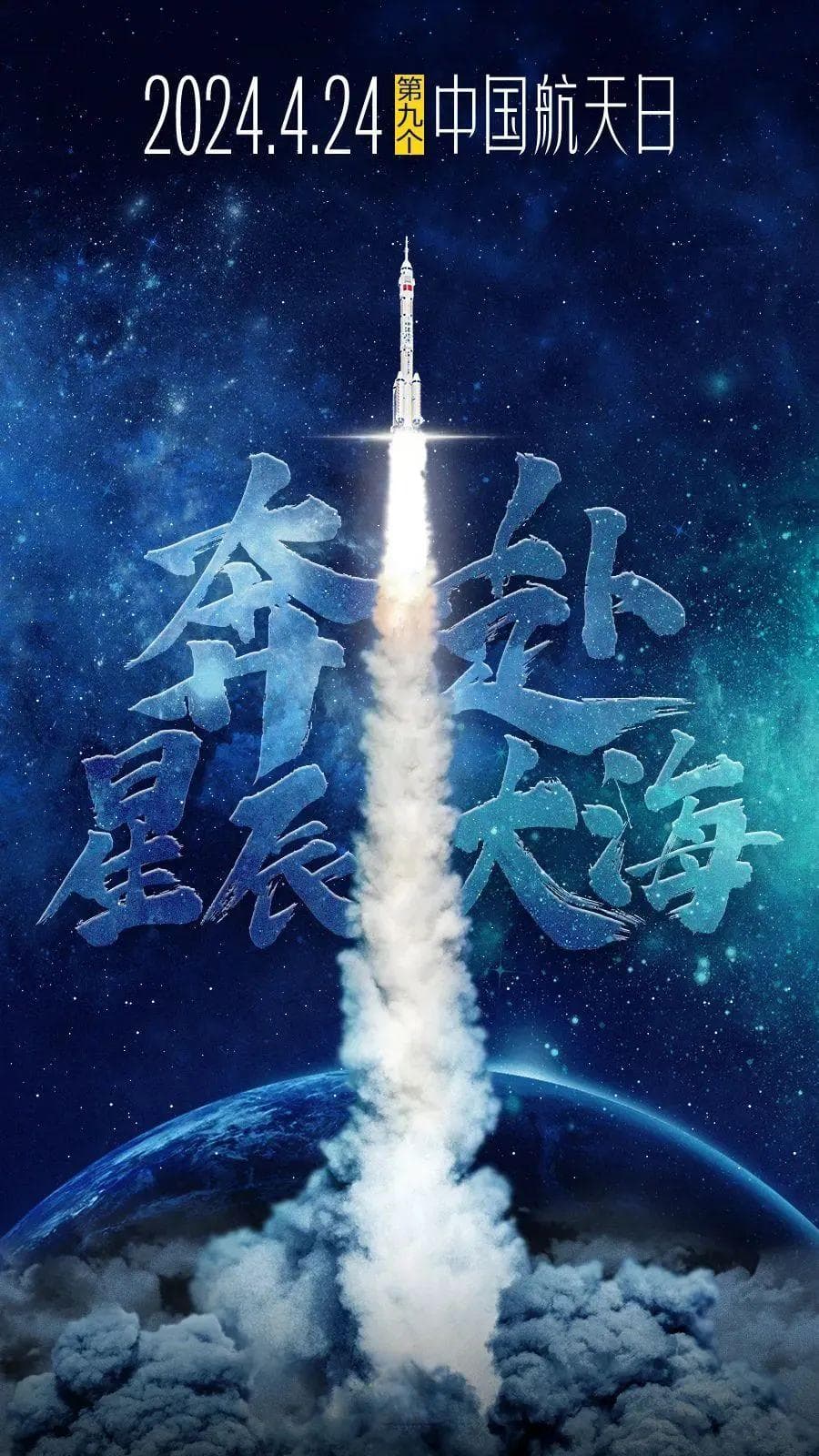 今天是中国航天日，一起回顾中国航天的高光时刻→