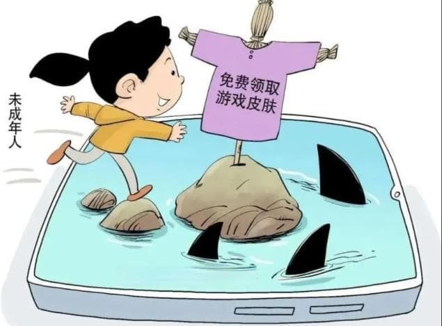 警方通报九起学生被骗案例：警惕游戏皮肤等诈骗陷阱