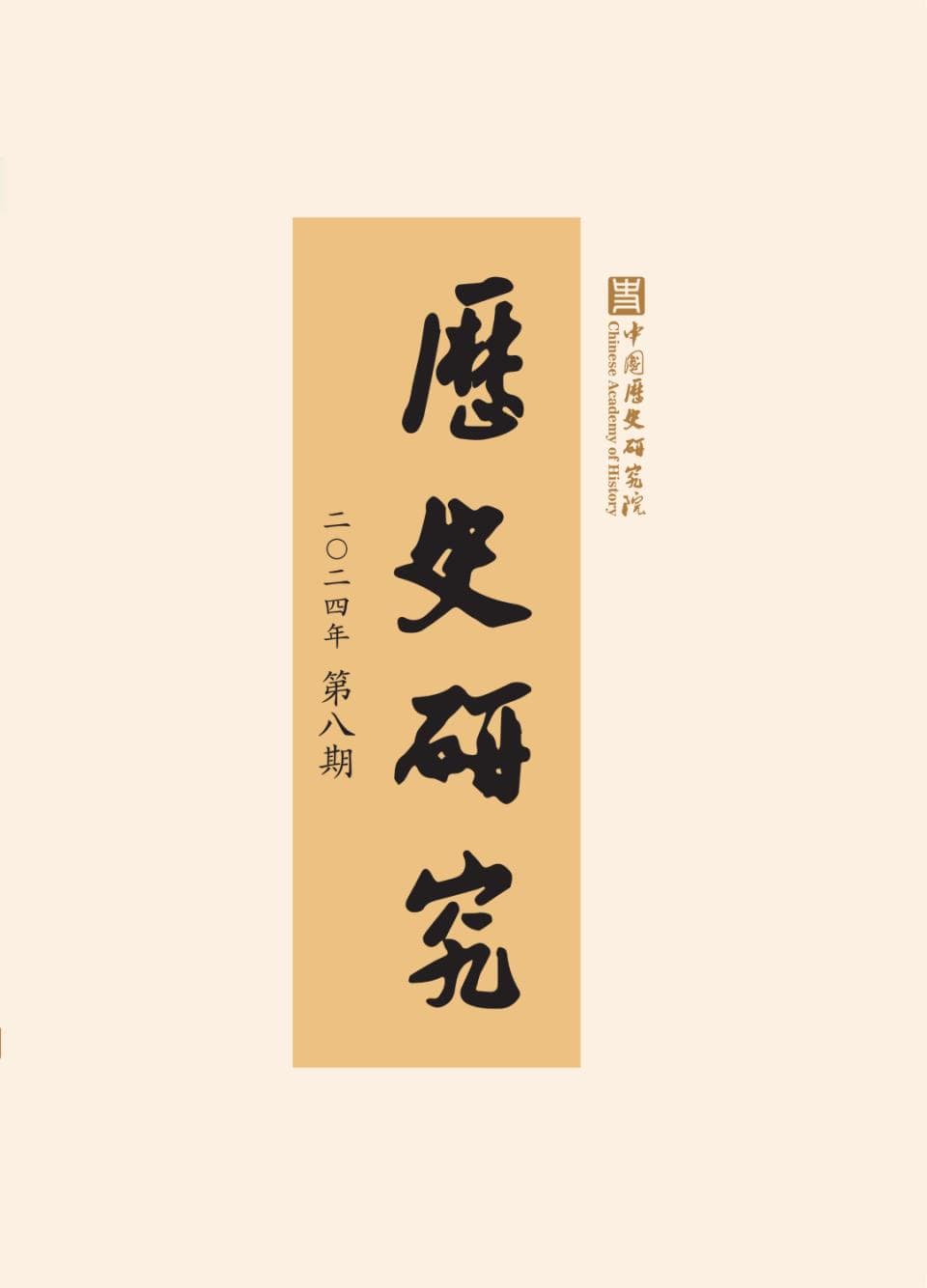 元明清时期北京成为"天下之中"的历史演变