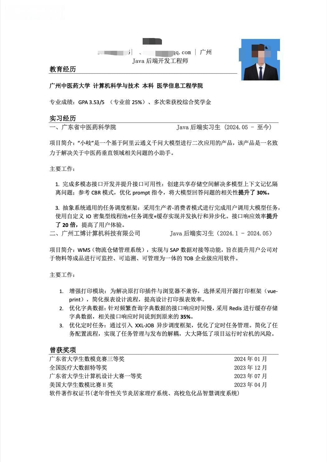 双非逆袭微软｜简历优化，思路详解