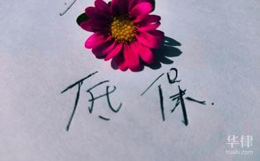 低保申请指南：五类大病低保的具体条件与办理流程