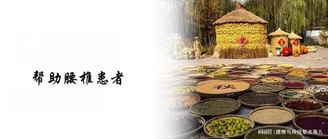 4个饮食疗法，帮助腰椎间盘突出患者增强营养