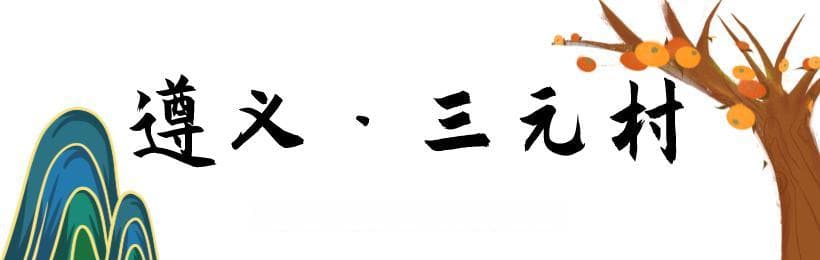 乡游黔中│身临茶山花海，走进“中国傩城”，探秘千年非遗文化