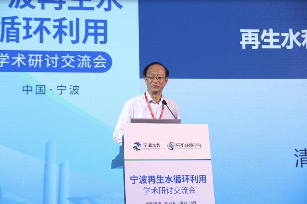 胡洪营：再生水利用的政策规划导向及途径