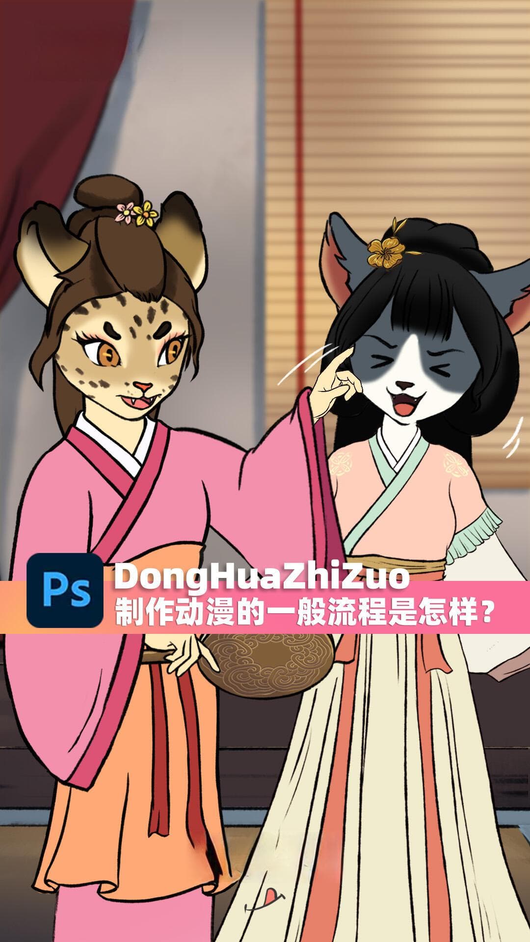 制作动漫的一般流程是怎样的？