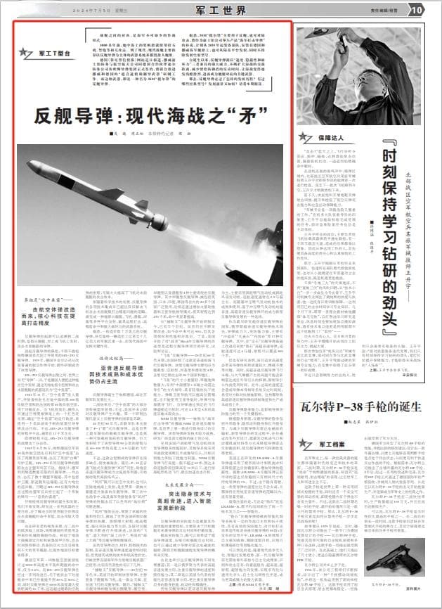 反舰导弹：现代海战之“矛”