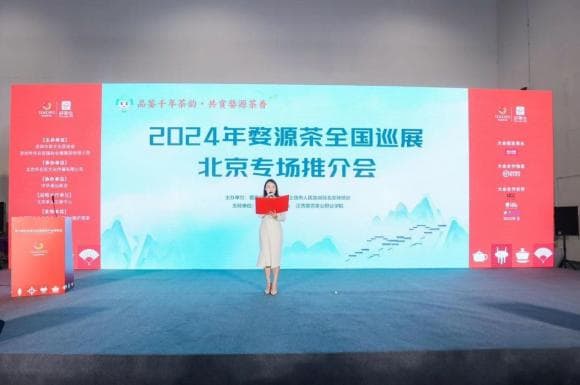 婺源茶闪耀北京国际茶产业博览会
