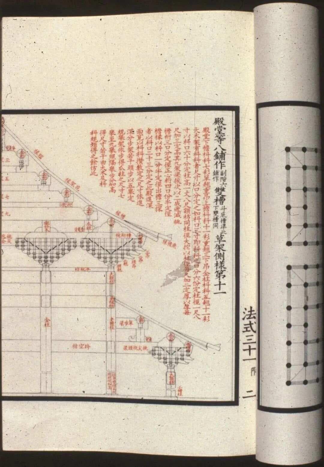 【研学建筑】必读九本古代建筑书籍