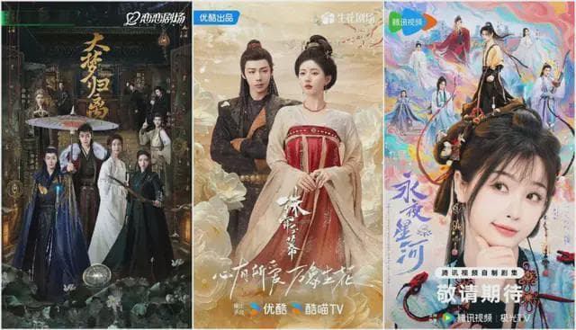 各地文旅部门巧用《永夜星河》热梗，玩转创意营销