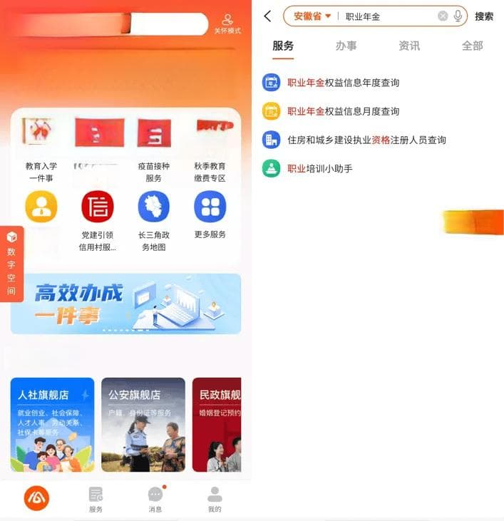 一文读懂职业年金：缴费比例、领取方式和查询攻略