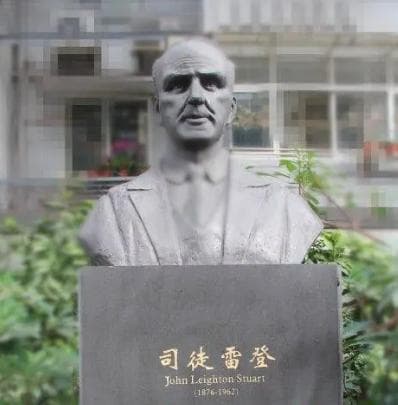 司徒雷登的选择：燕大情缘胜过北大渊源