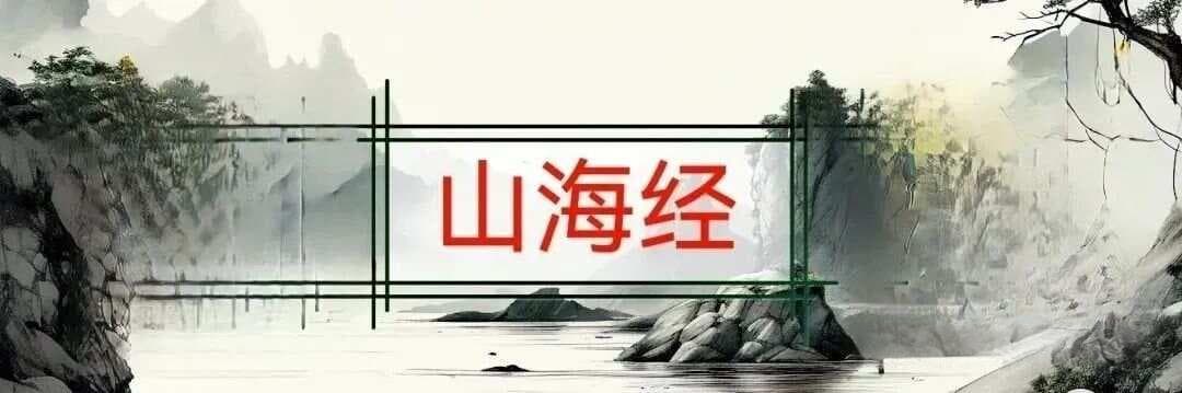《山海经》与白泽：中国古代神话中的瑞兽传奇