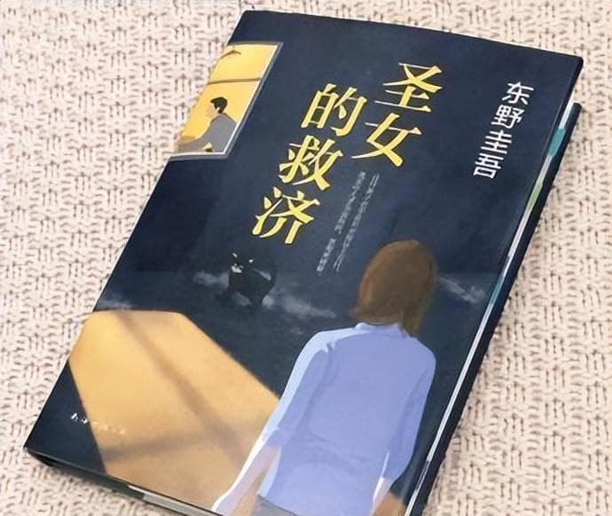 东野圭吾：犯罪之谜的解码者，他的笔下隐藏着真相还是陷阱？