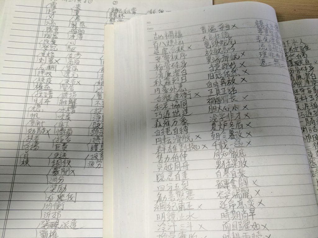 日本汉字能力检定考试详解：从考试内容到备考方法