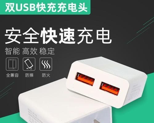 普通手机使用快充充电器安全吗？兼容性如何？