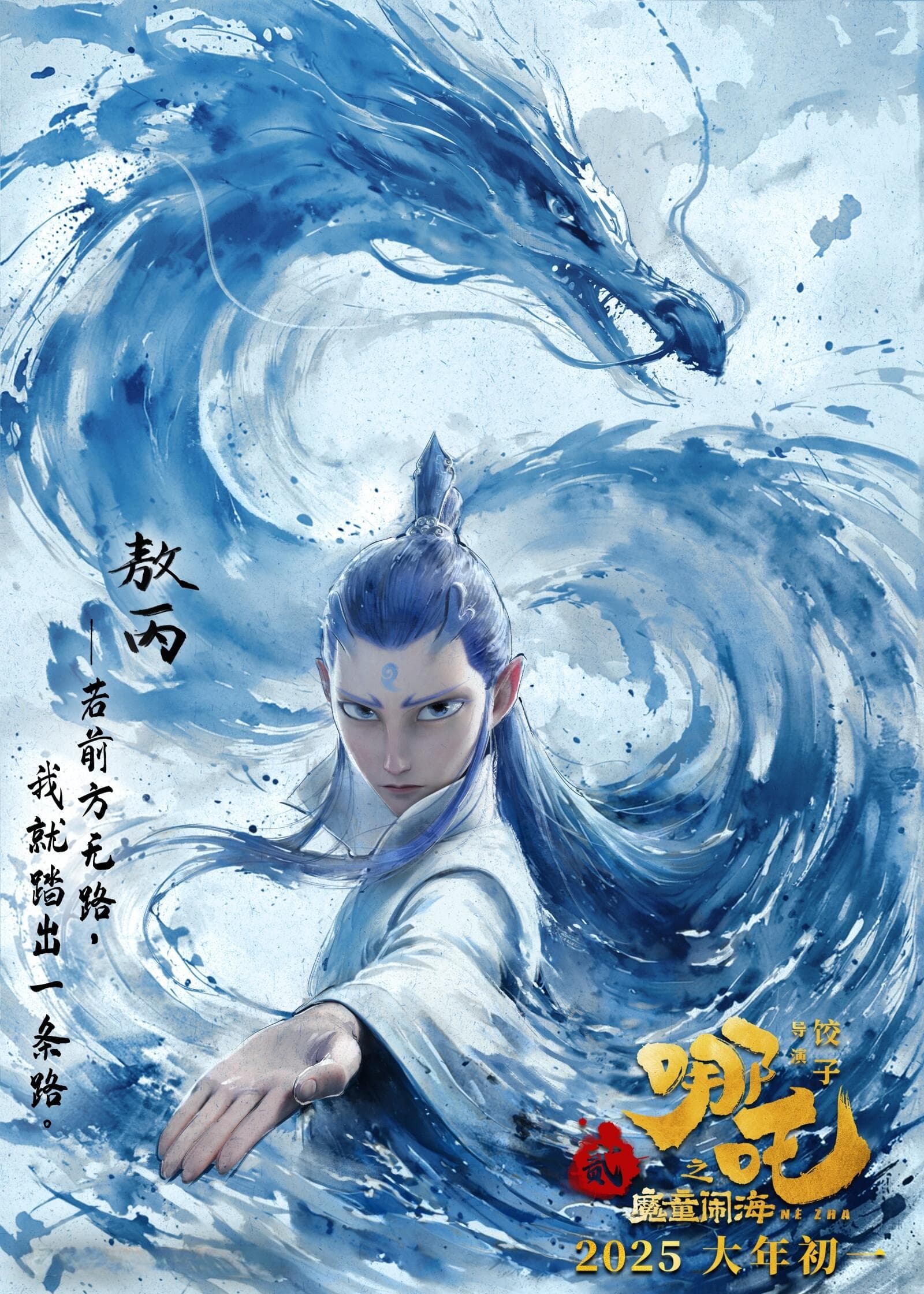 《哪吒之魔童闹海》：凭什么拿下中国影史冠军？
