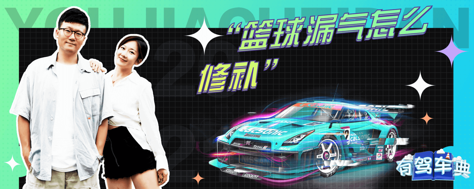 篮球漏气怎么修补？