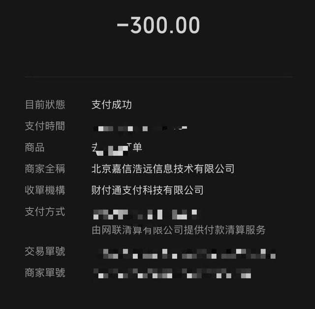 570元买的机票修改乘机人信息要收300元手续费？乘客质疑平台收费不合理