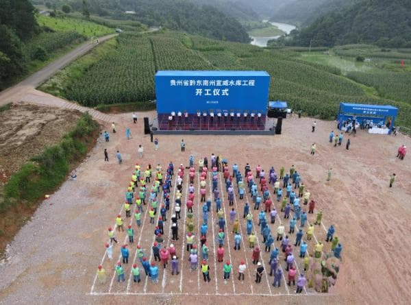 总投资超52亿元 国家重大水利工程宣威水库开工建设