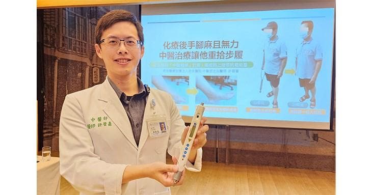 中医治疗有效缓解化疗后手脚麻木，患者运动功能显著改善