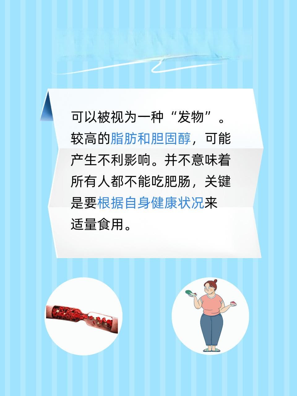 肥肠是发物吗？这些人群不宜食用
