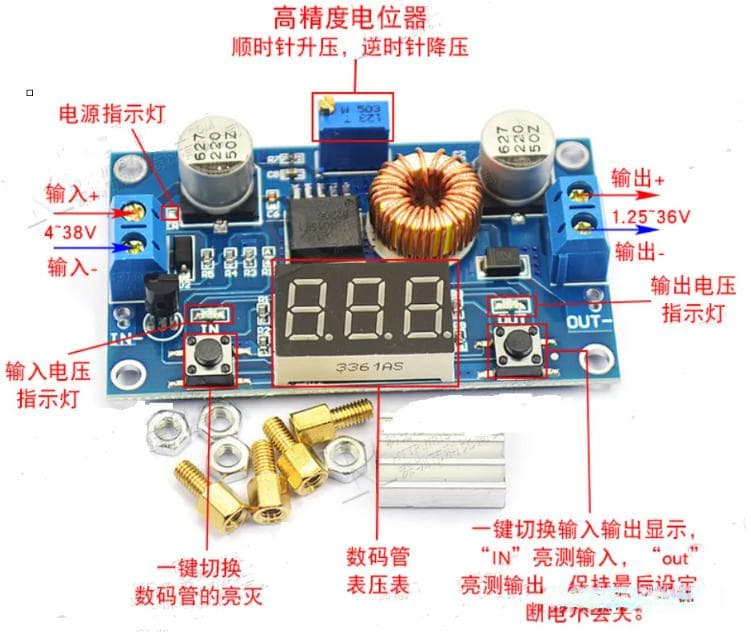 硬件模块---稳压降压模块原理与实现方法