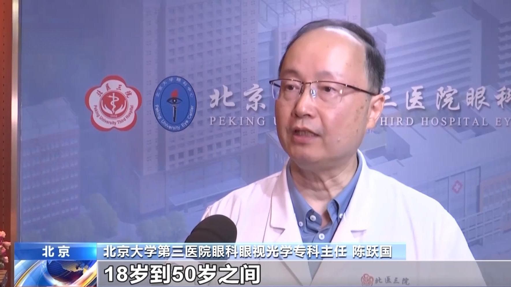 近视手术迎来暑期高峰，专家：18-50岁是最佳手术年龄