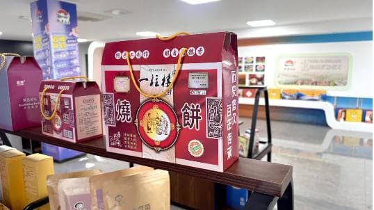 如东特色美食——栟茶一柱楼烧饼