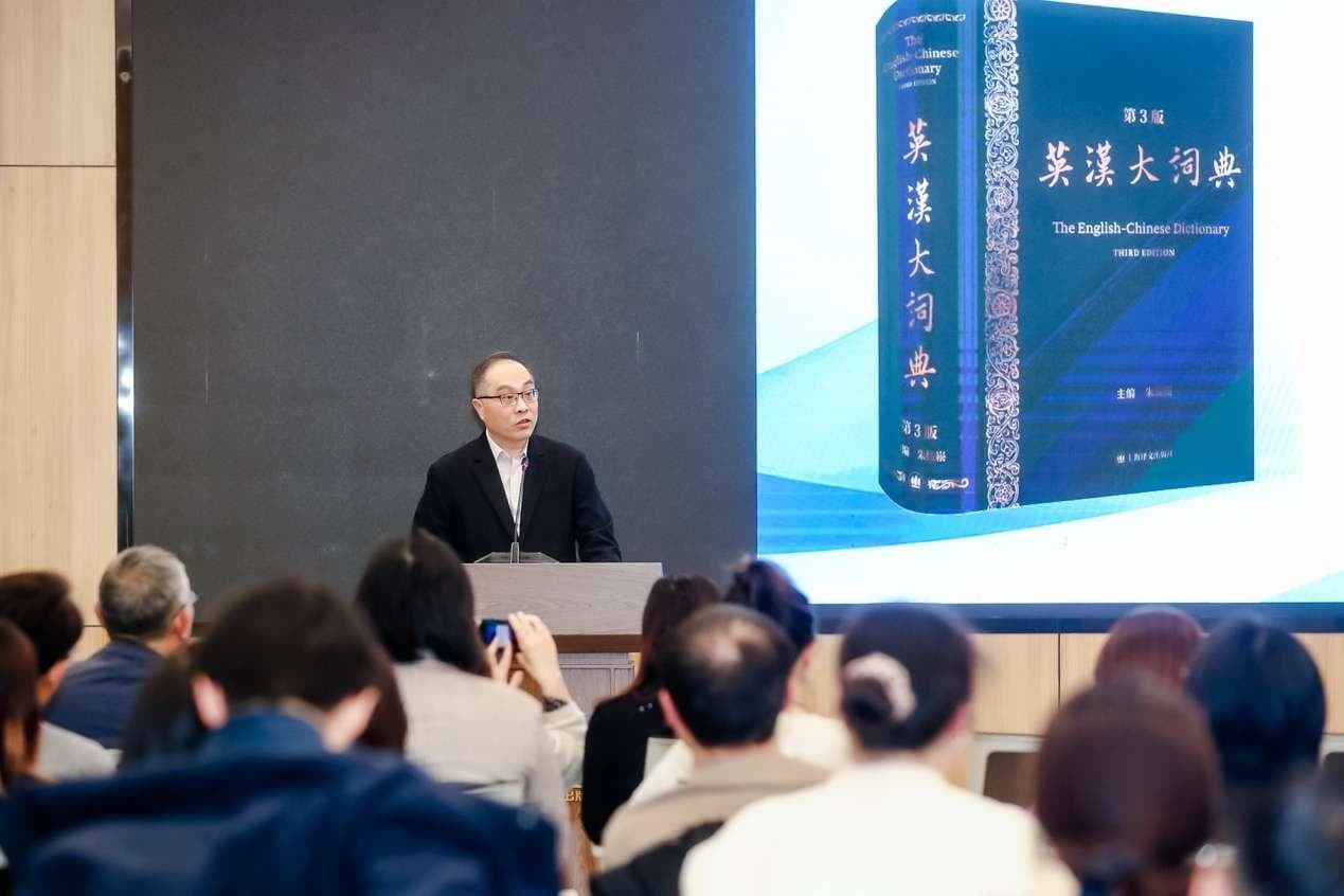 历经十年修订 《英汉大词典》(第3版)定档4月上市