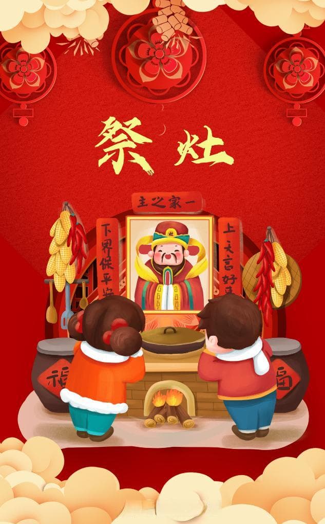 乙巳春节趣谈：灶王爷，你从哪儿来，到哪儿去？