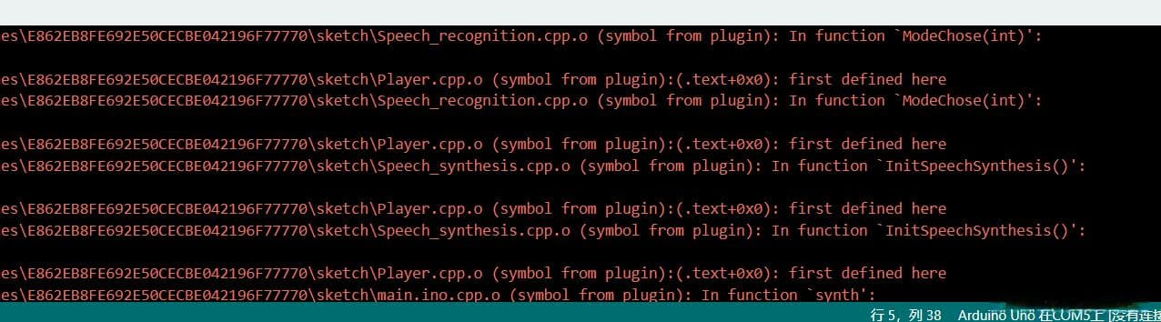 C++变量的重复定义——写Arduino程序遇到的问题