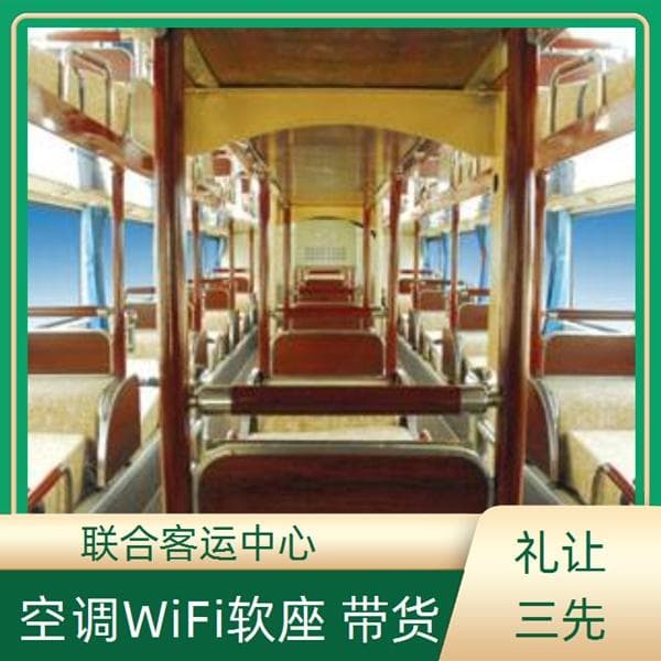 上海至郯城直达汽车班次查询表（乘车路线+票价/乘车指南）